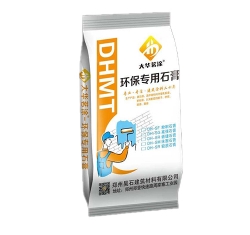 环保专用石膏
