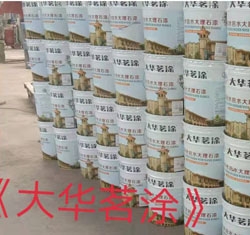 商丘多彩水包砂涂料